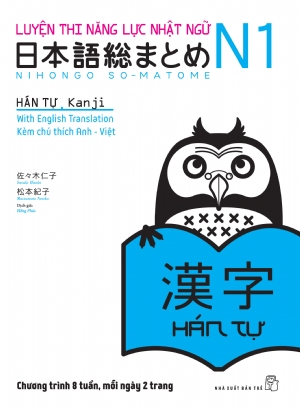LUYỆN THI NĂNG LỰC NHẬT NGỮ N1 – HÁN TỰ